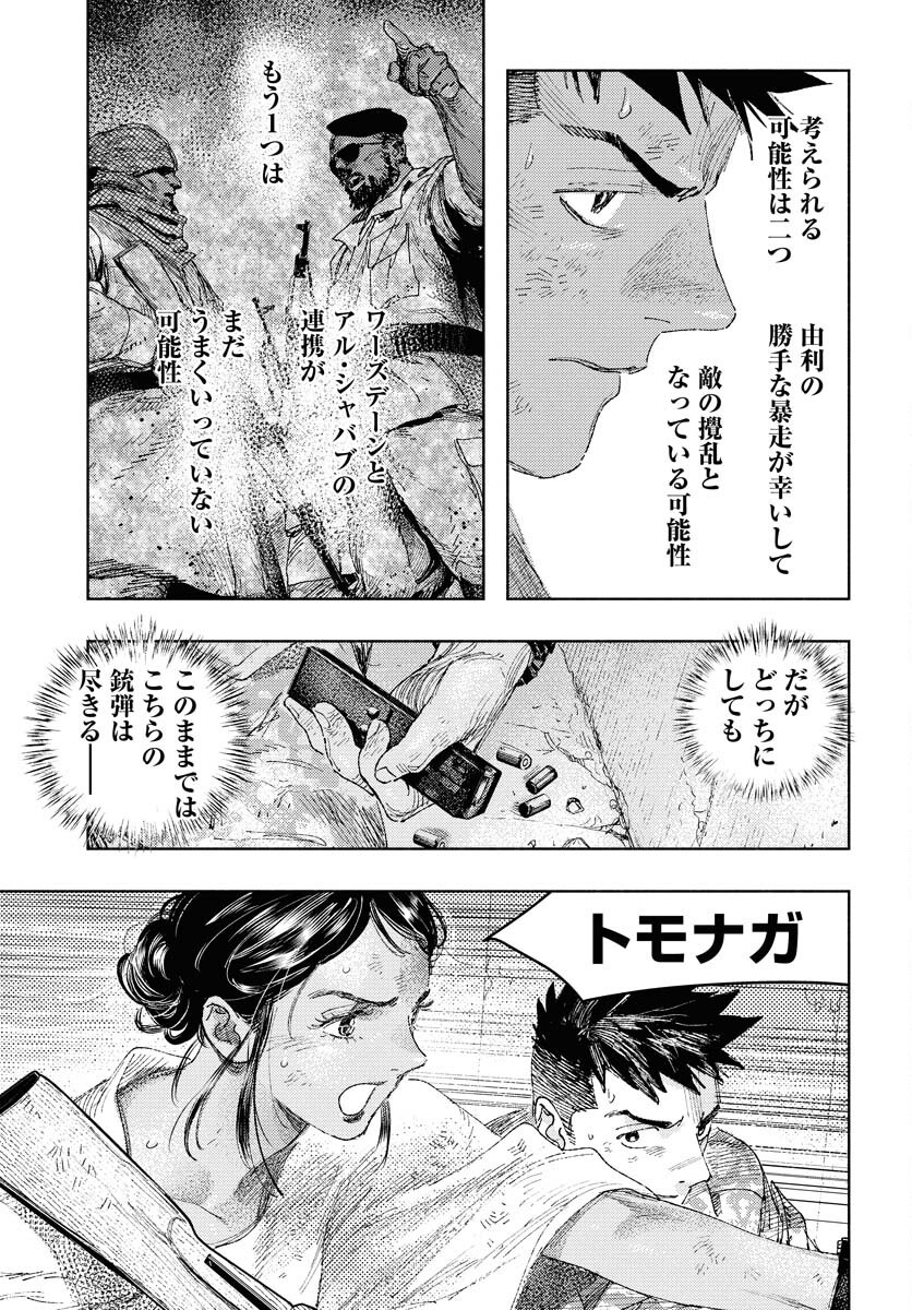 Dobaku no Hana Chapter 28 11ページ