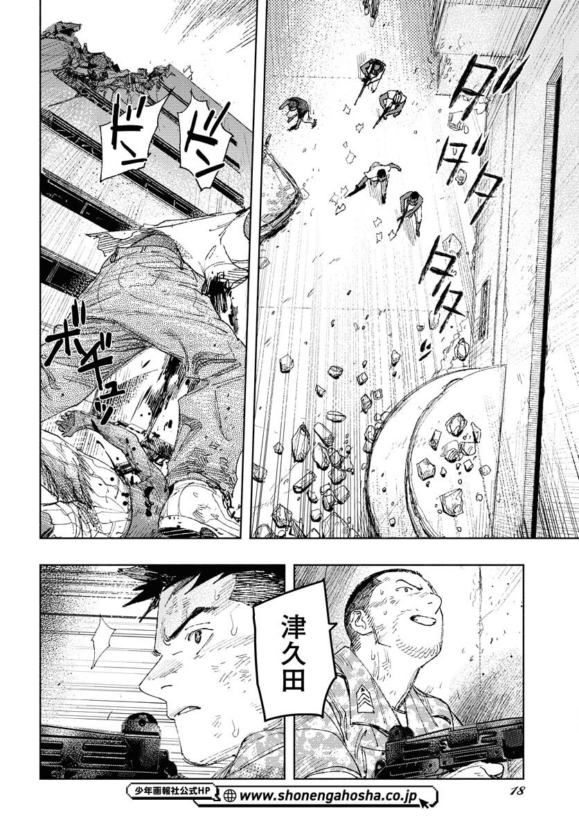 Dobaku no Hana Chapter 28 12ページ