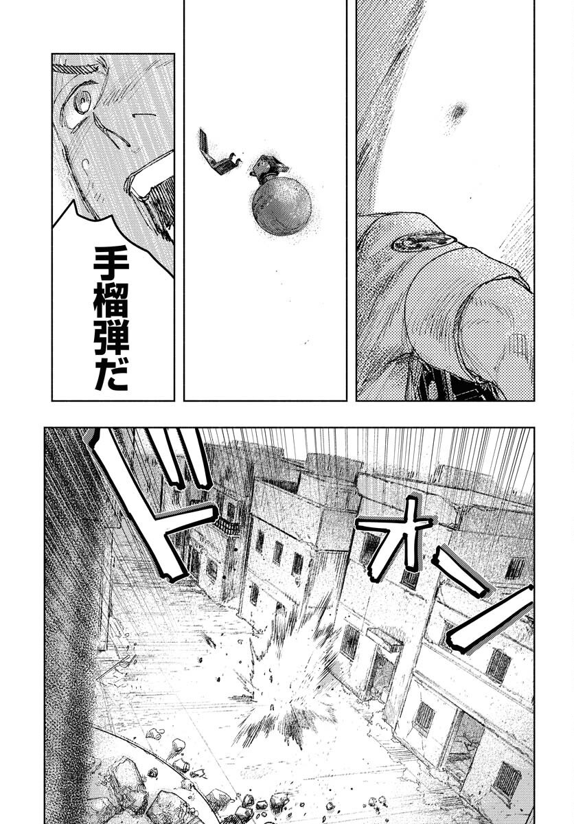 Dobaku no Hana Chapter 28 13ページ