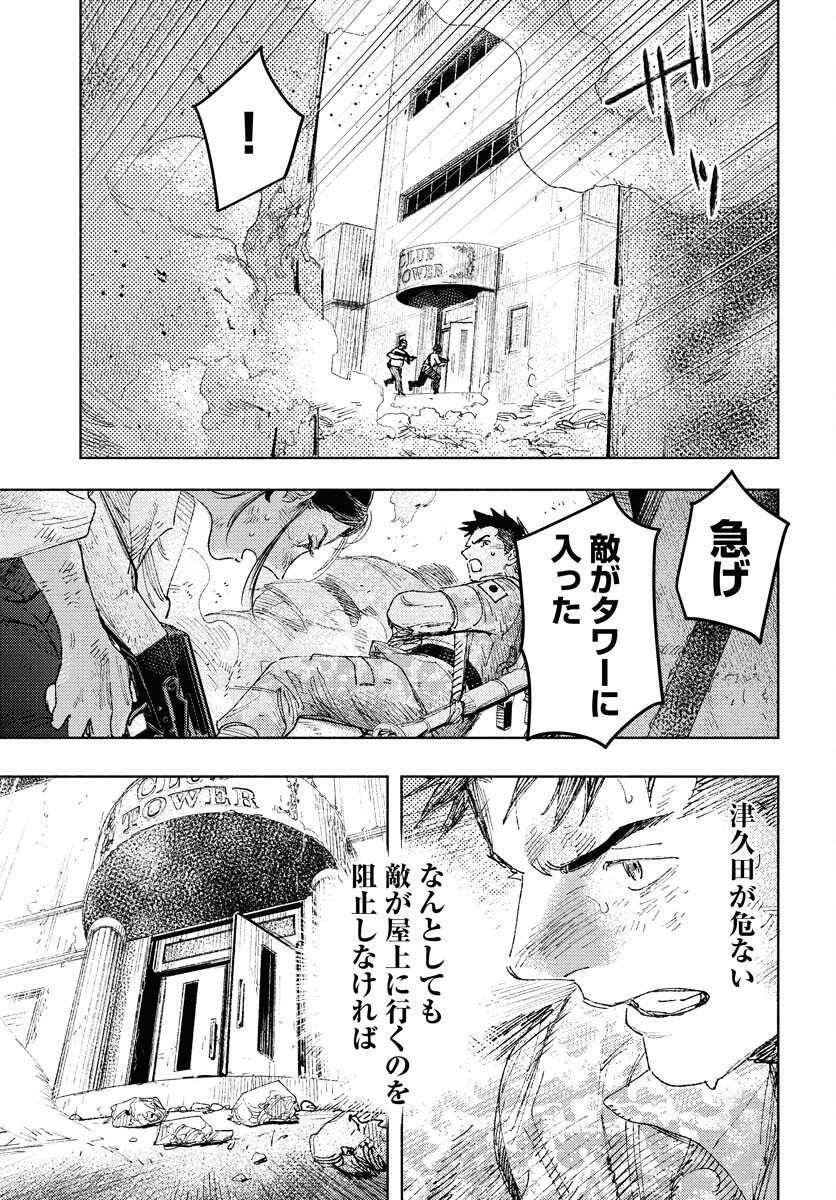 Dobaku no Hana Chapter 28 15ページ
