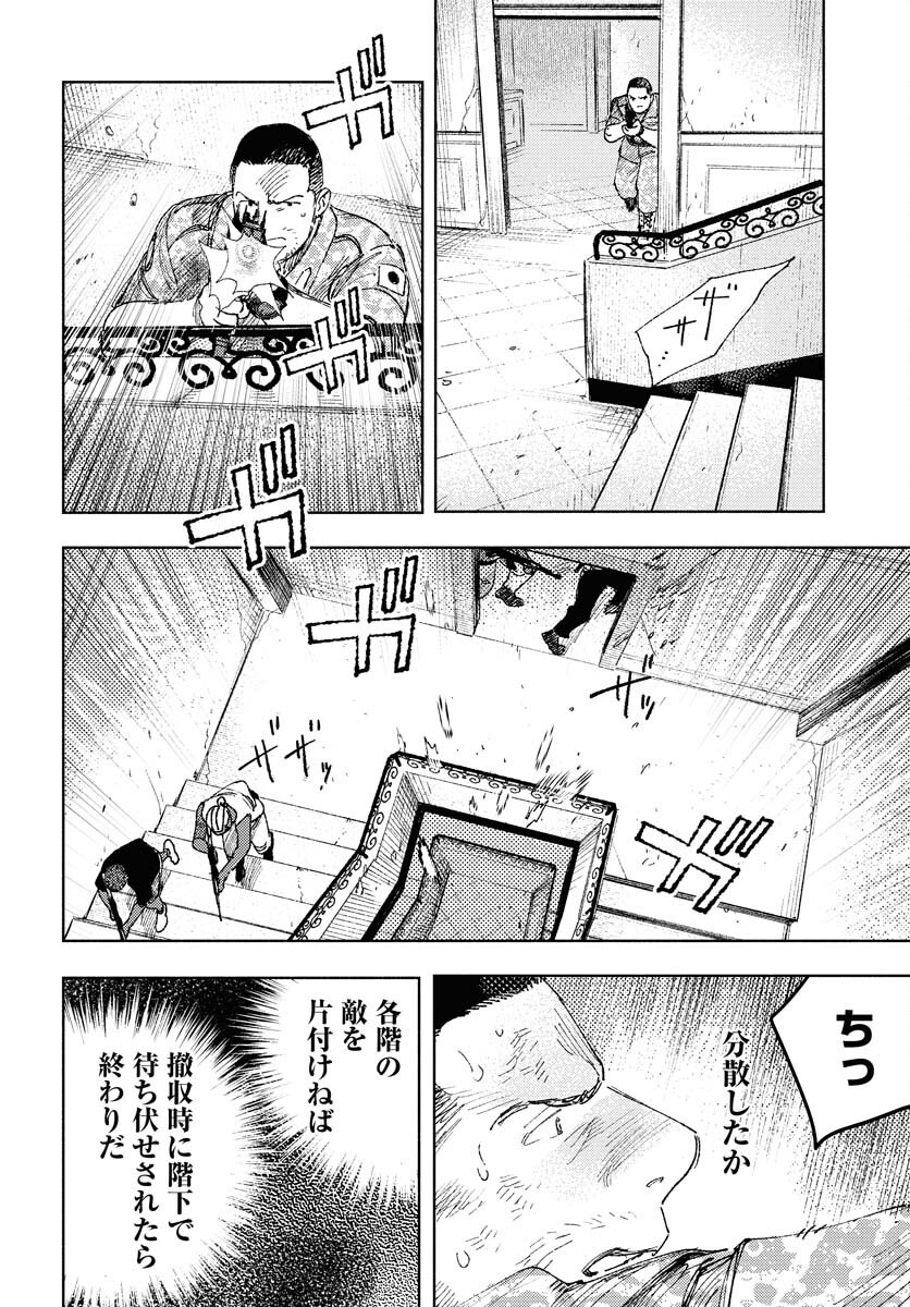Dobaku no Hana Chapter 28 16ページ