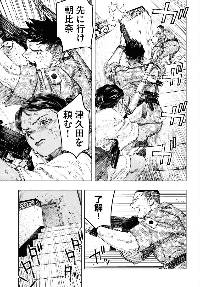 Dobaku no Hana Chapter 28 17ページ
