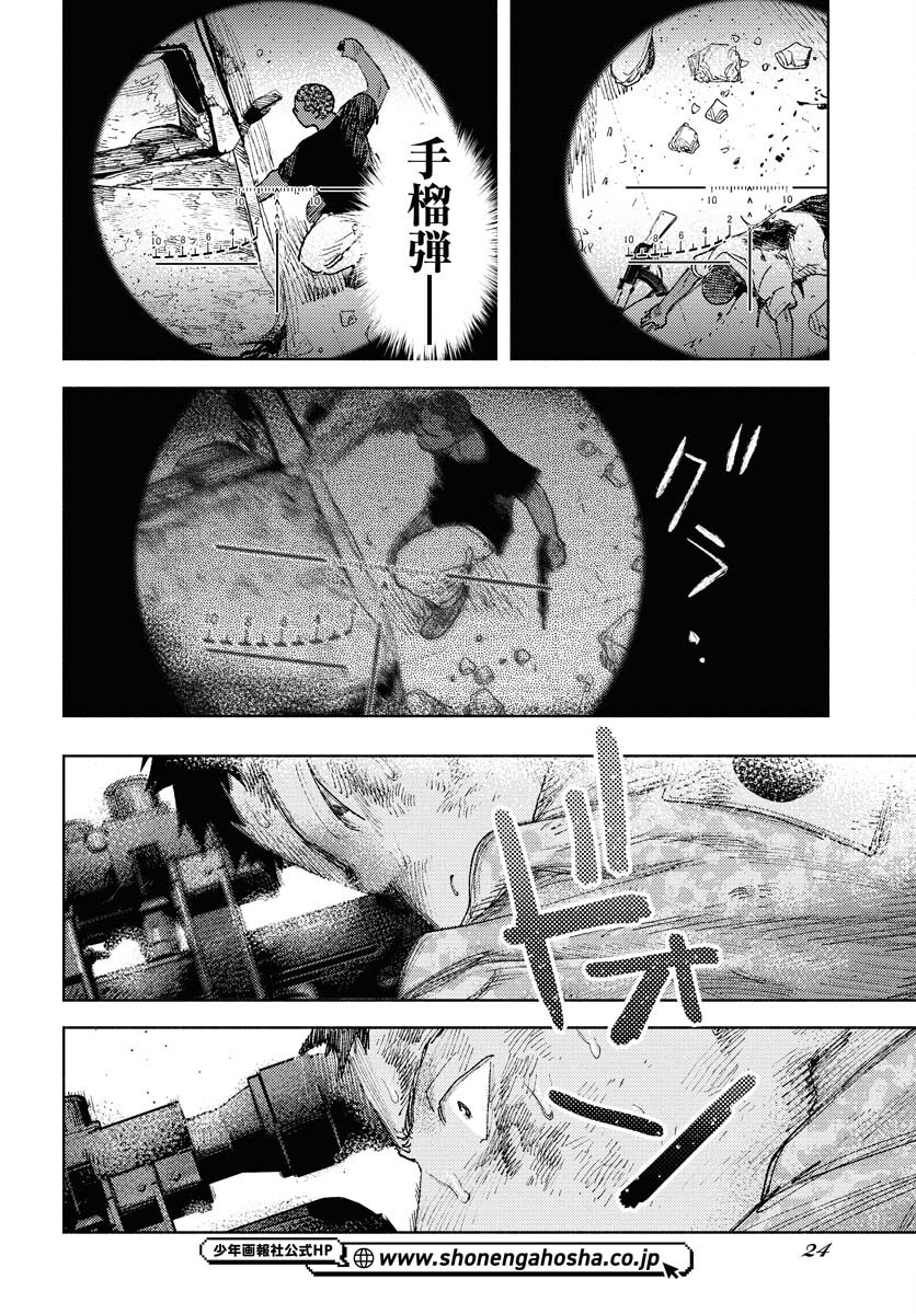 Dobaku no Hana Chapter 28 18ページ