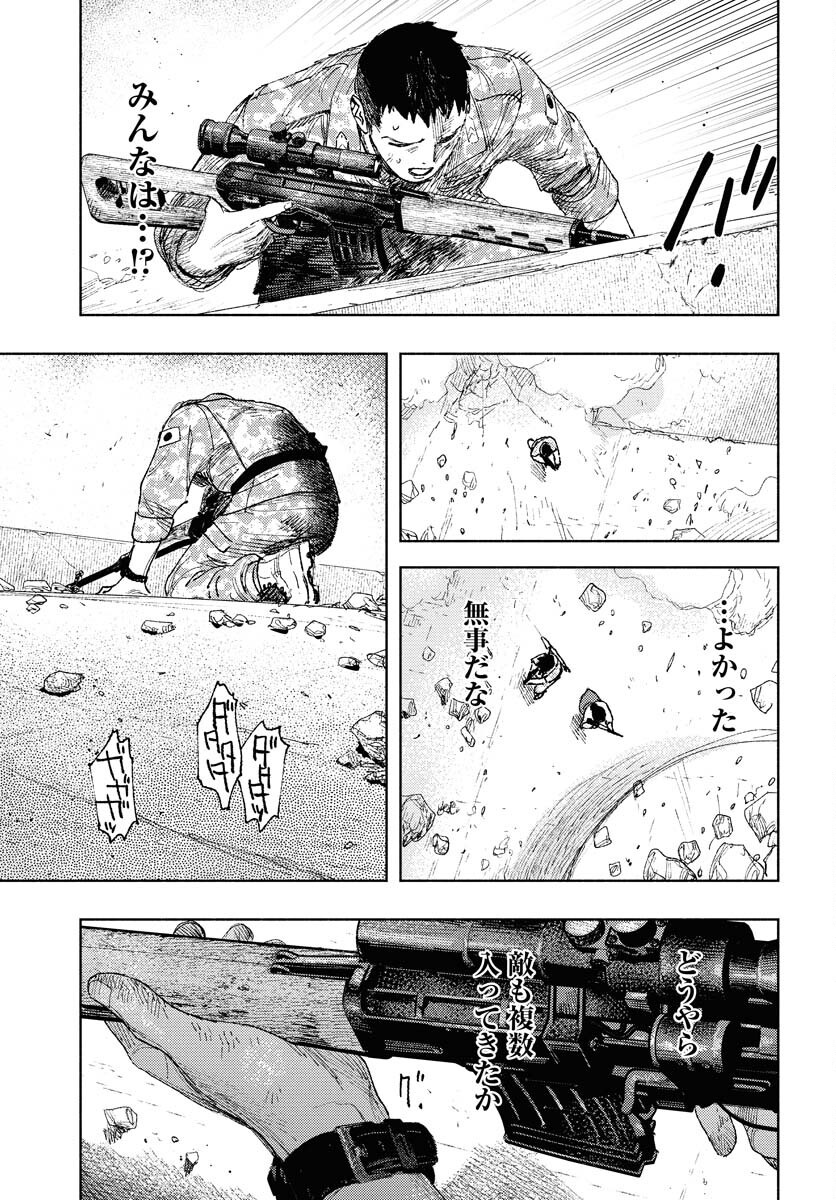 Dobaku no Hana Chapter 28 19ページ