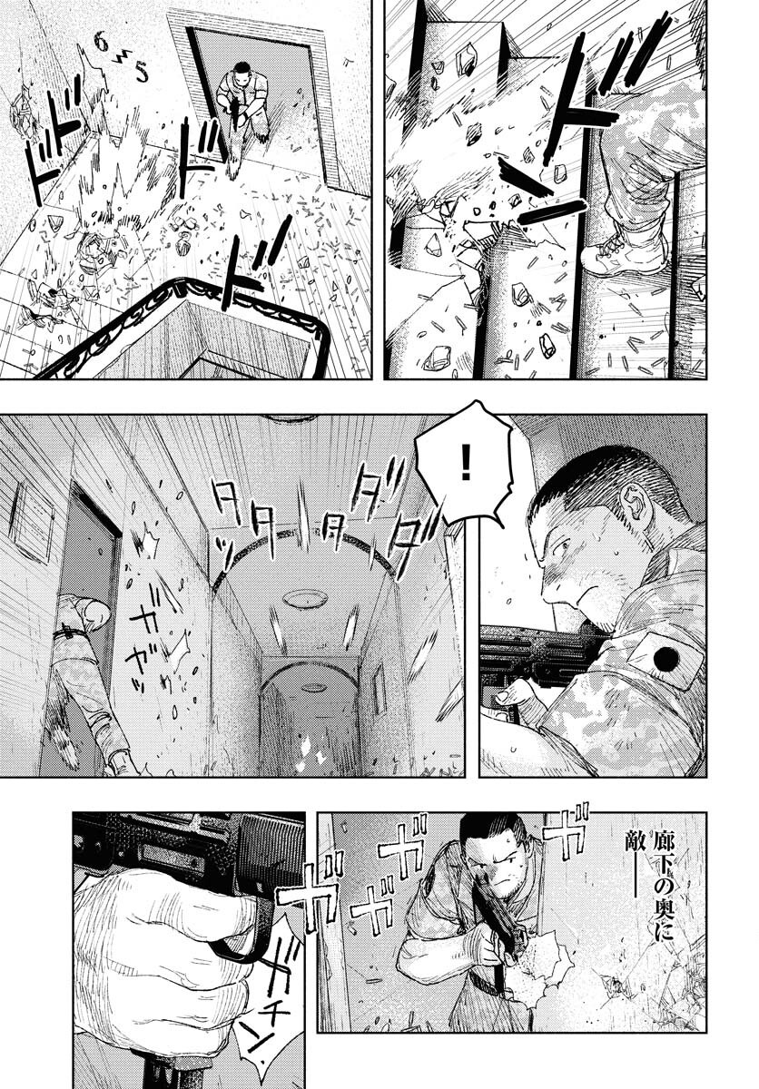Dobaku no Hana Chapter 28 21ページ