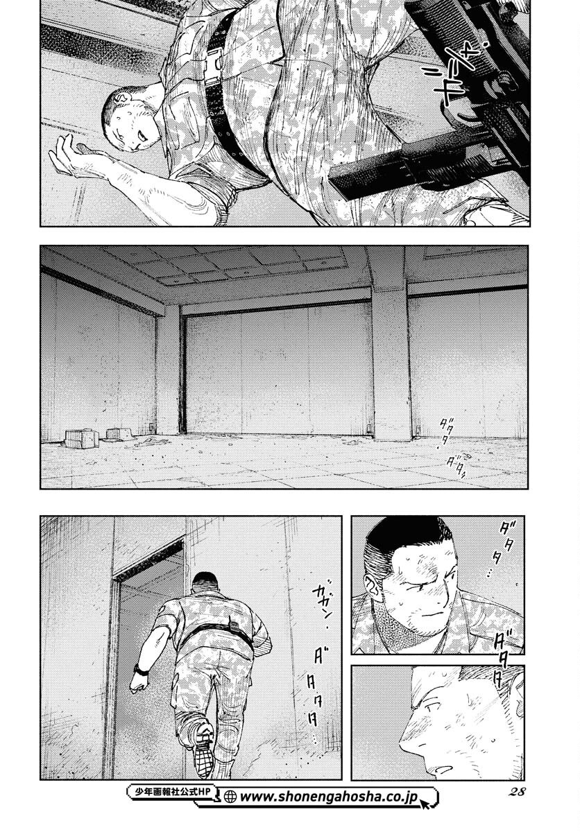 Dobaku no Hana Chapter 28 22ページ