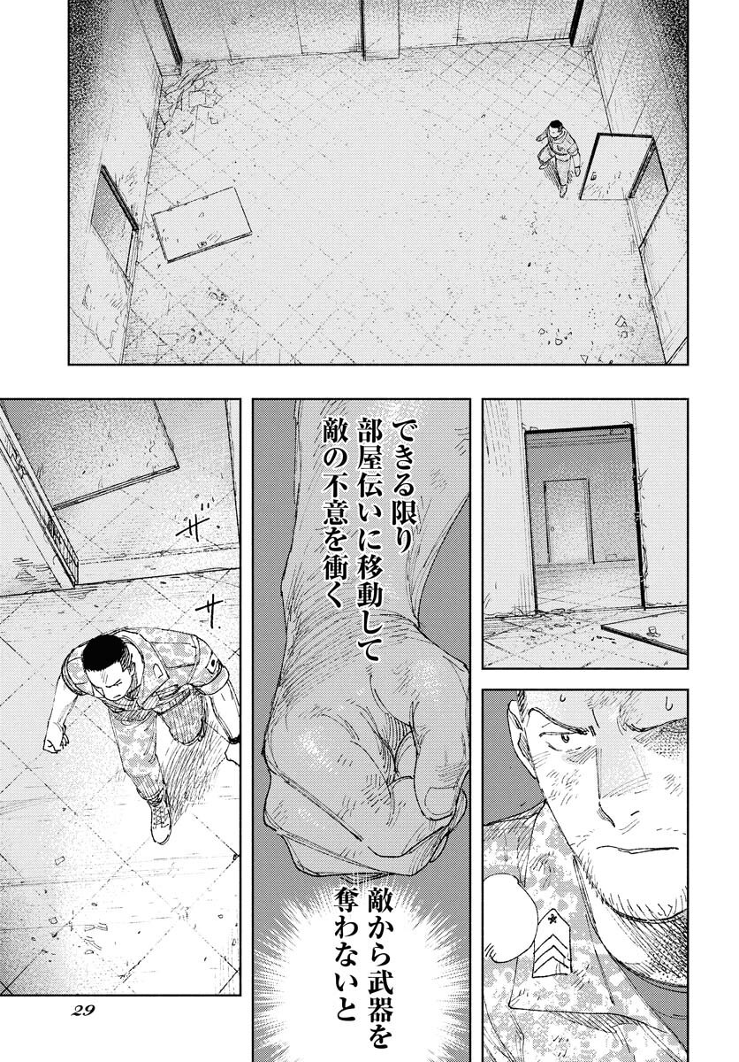 Dobaku no Hana Chapter 28 23ページ