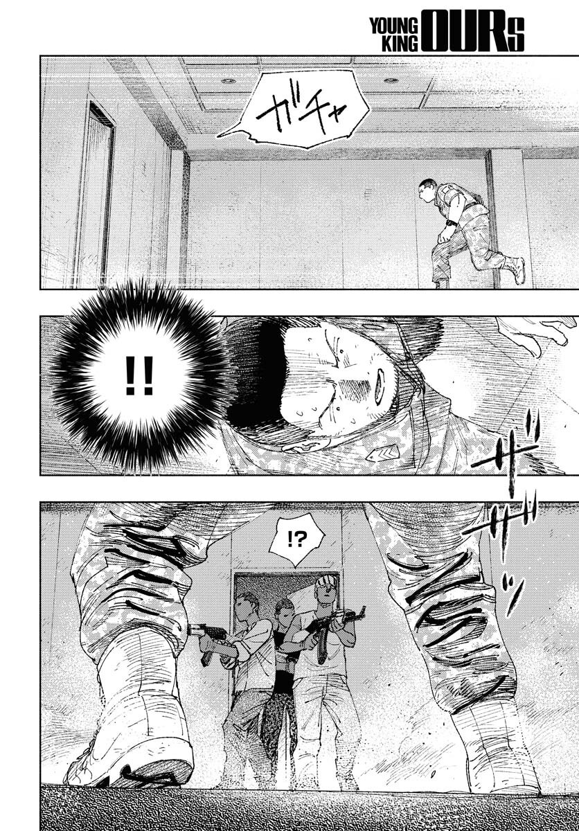 Dobaku no Hana Chapter 28 24ページ