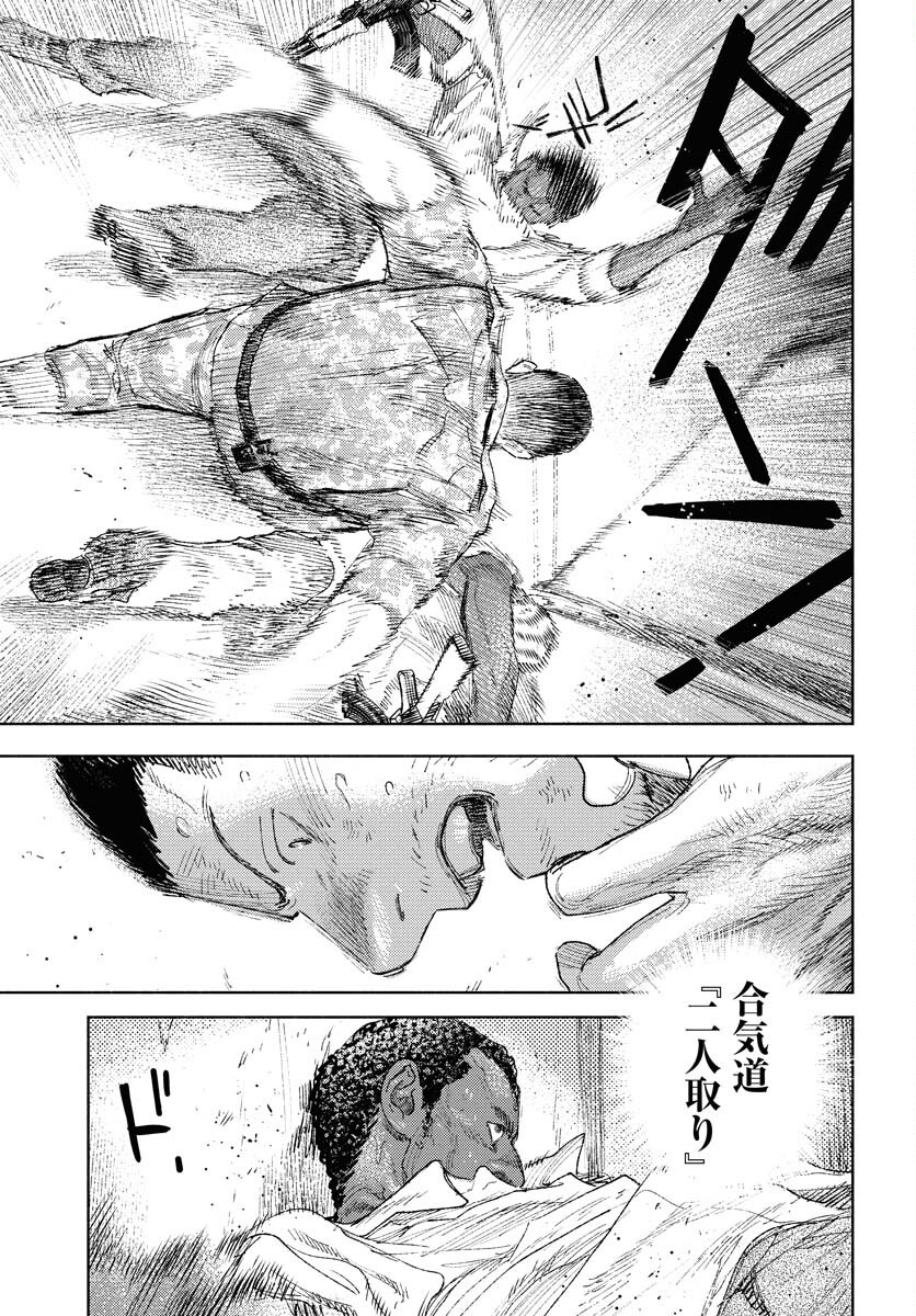 Dobaku no Hana Chapter 28 27ページ