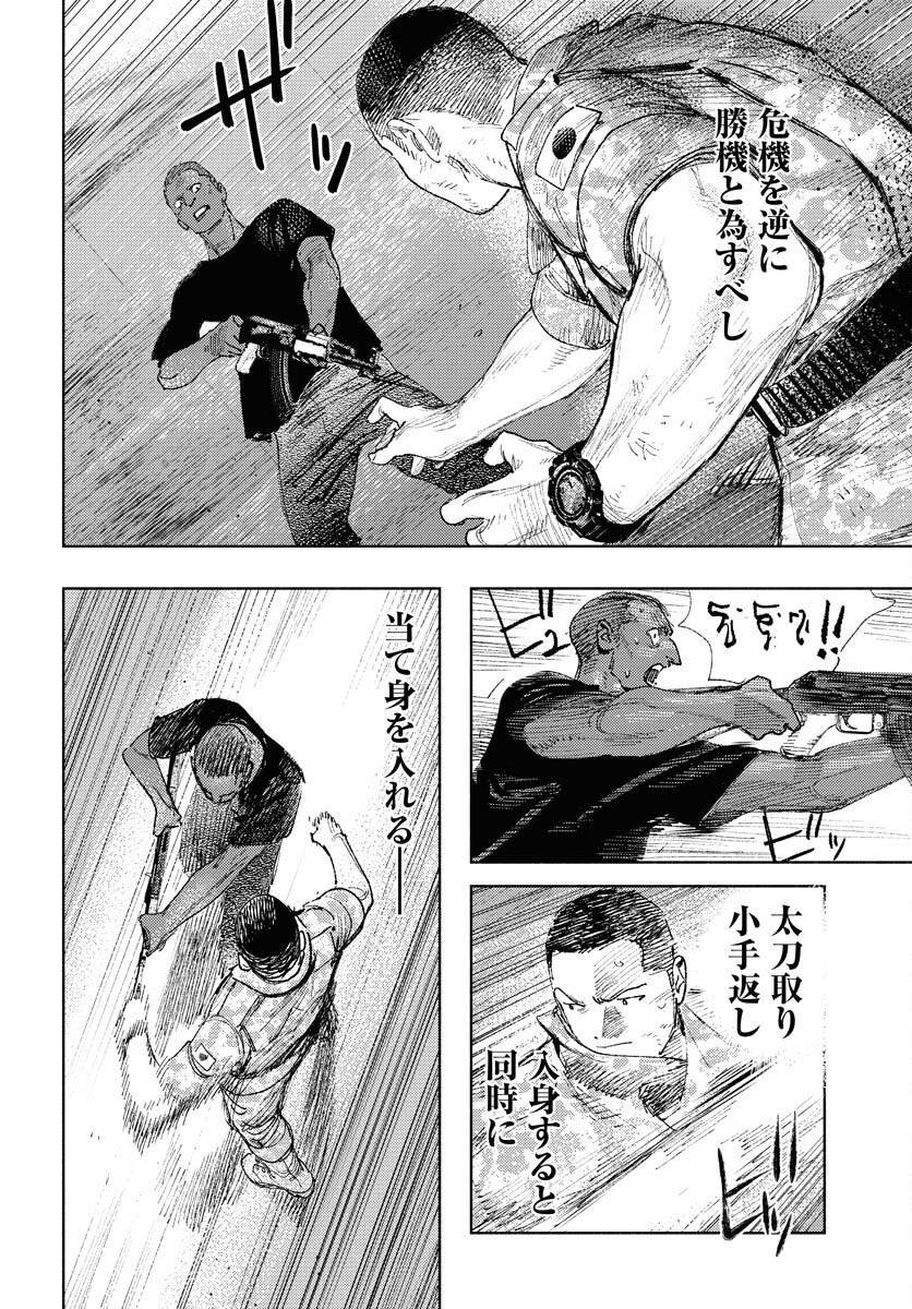 Dobaku no Hana Chapter 28 28ページ