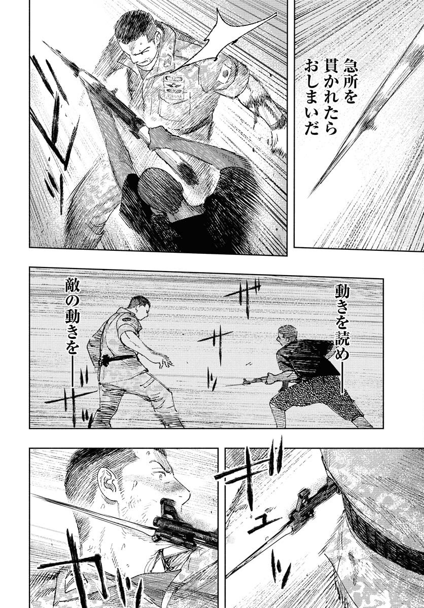 Dobaku no Hana Chapter 28 30ページ