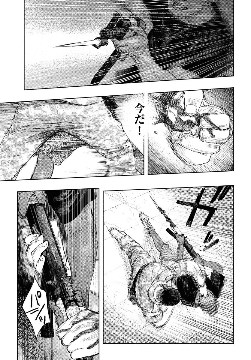 Dobaku no Hana Chapter 28 31ページ