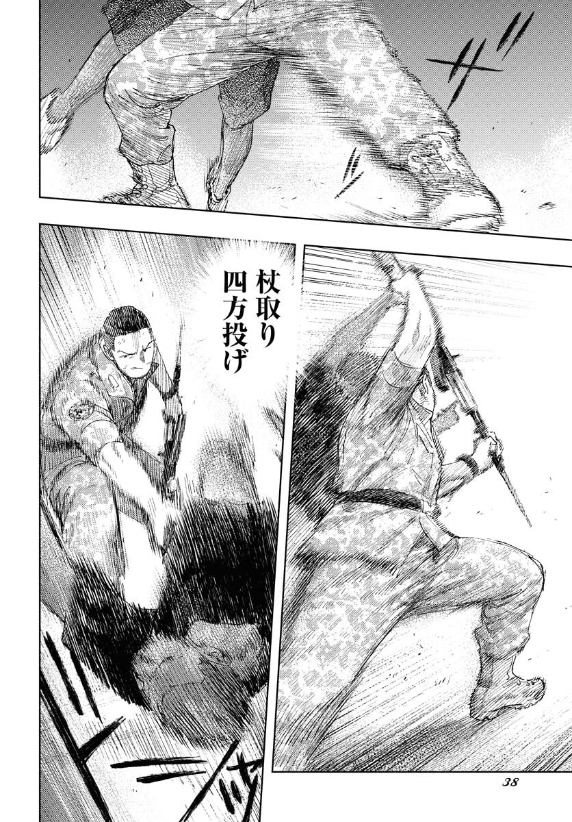 Dobaku no Hana Chapter 28 32ページ