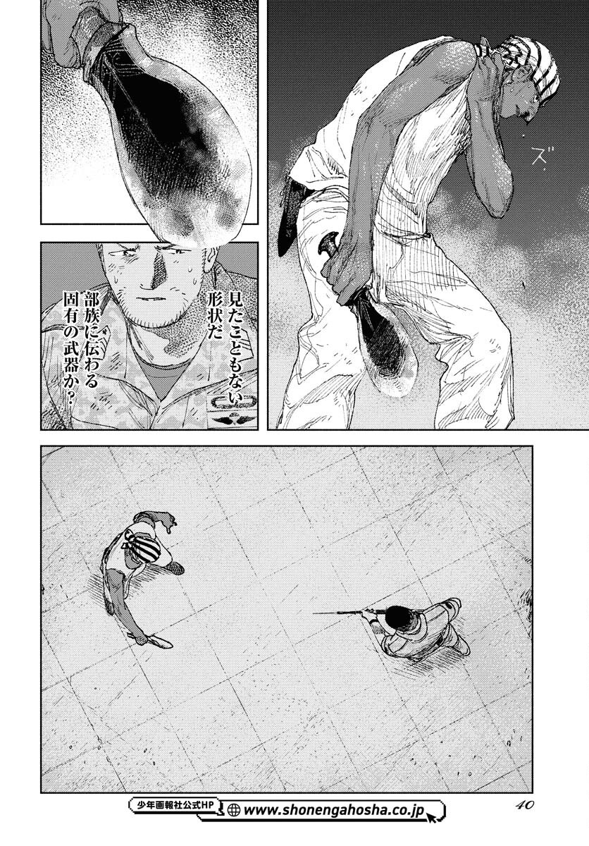 Dobaku no Hana Chapter 28 34ページ