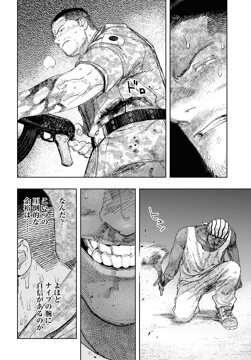 Dobaku no Hana Chapter 28 36ページ