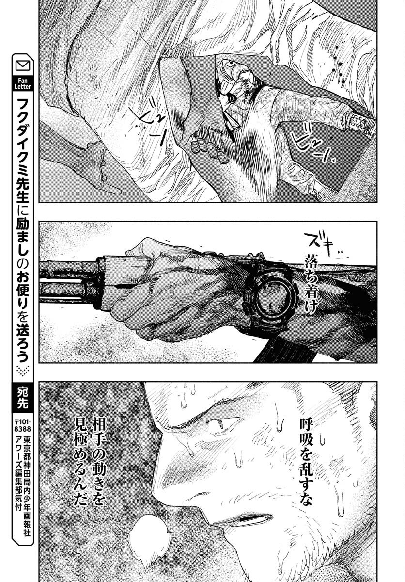 Dobaku no Hana Chapter 28 37ページ