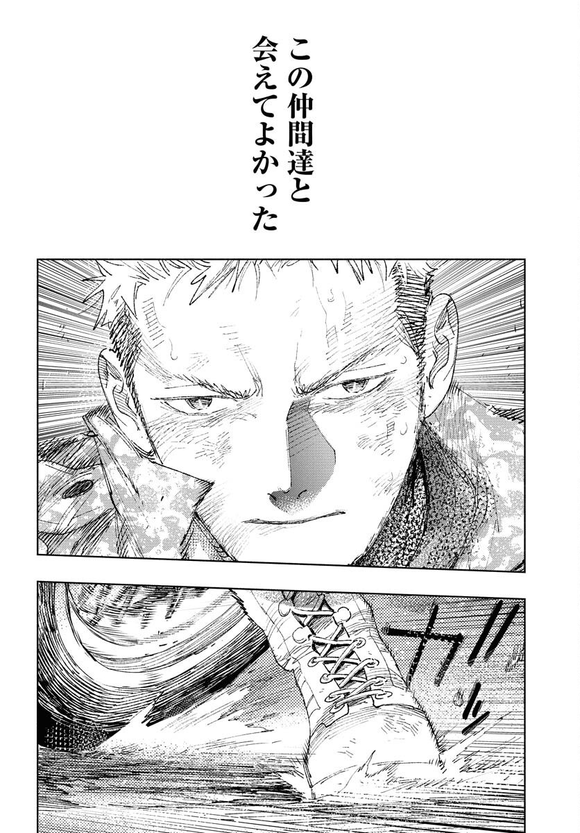 Dobaku no Hana Chapter 28 6ページ