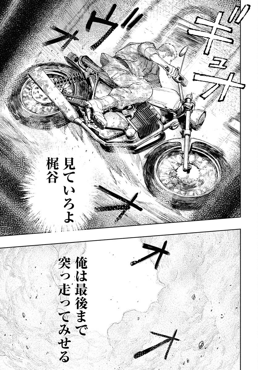 Dobaku no Hana Chapter 28 7ページ