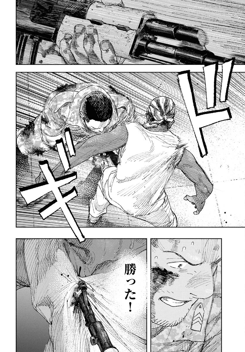 Dobaku no Hana Chapter 29 14ページ
