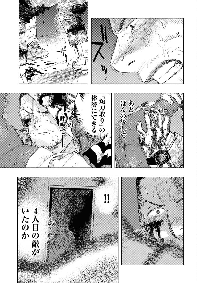 Dobaku no Hana Chapter 29 17ページ