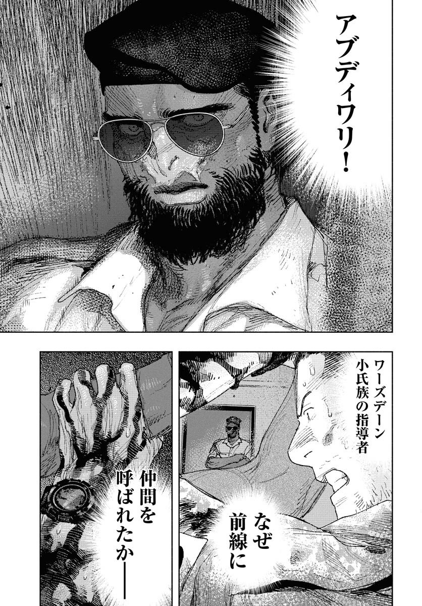 Dobaku no Hana Chapter 29 19ページ