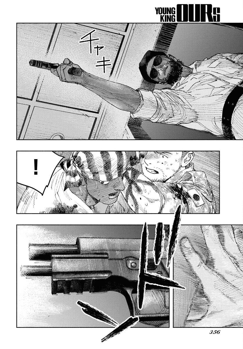 Dobaku no Hana Chapter 29 22ページ