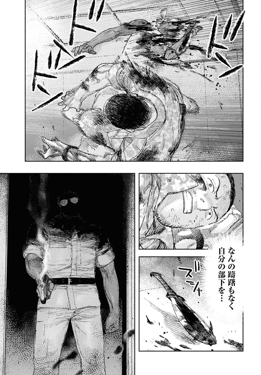 Dobaku no Hana Chapter 29 23ページ