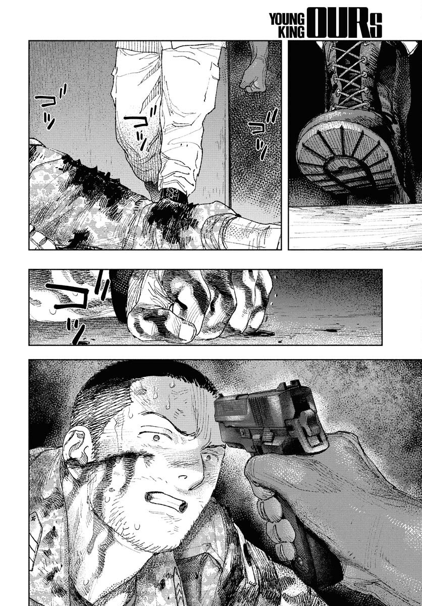 Dobaku no Hana Chapter 29 24ページ
