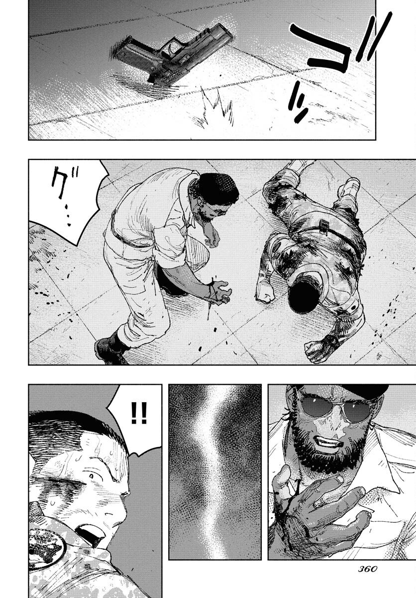 Dobaku no Hana Chapter 29 26ページ