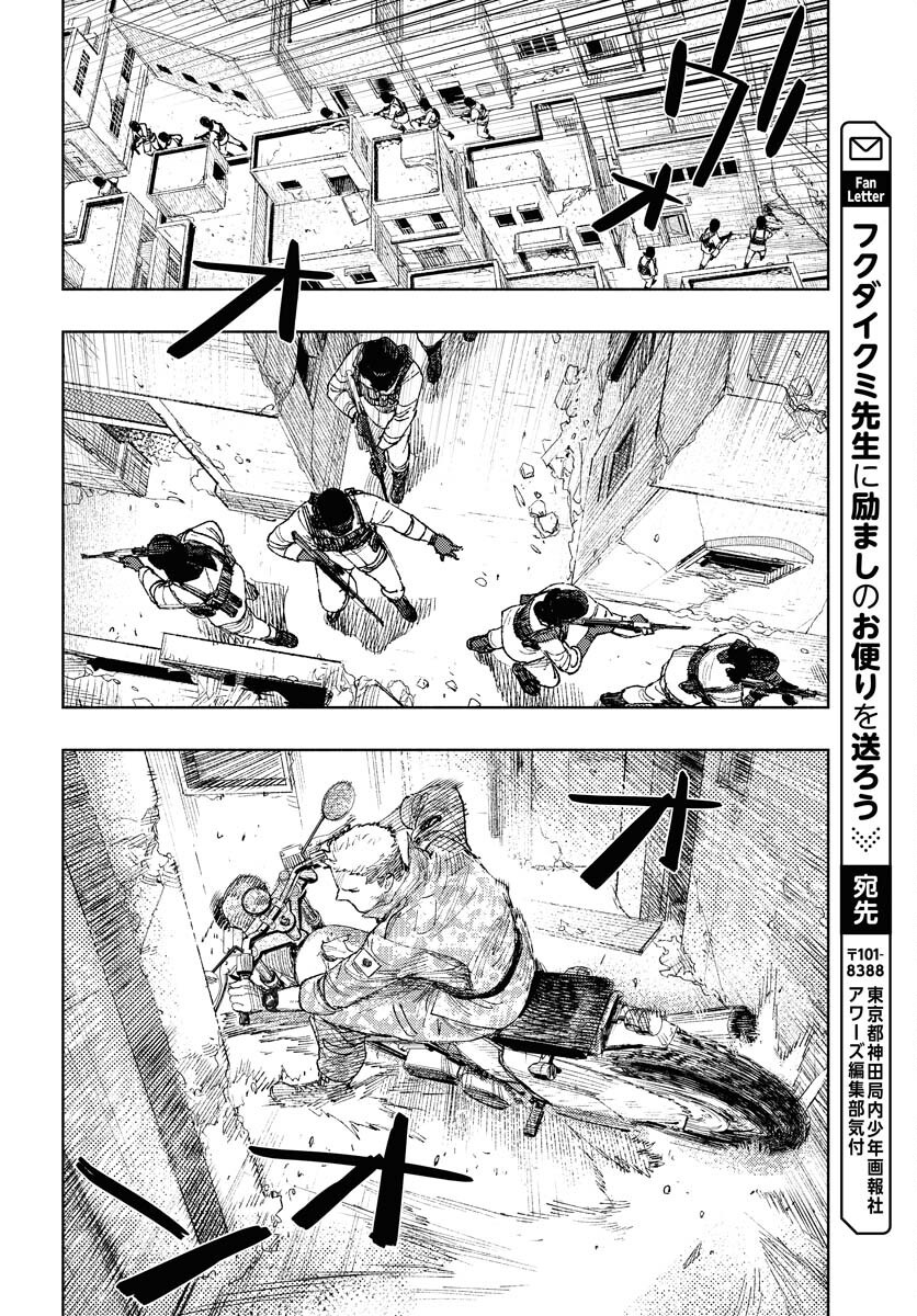 Dobaku no Hana Chapter 29 28ページ