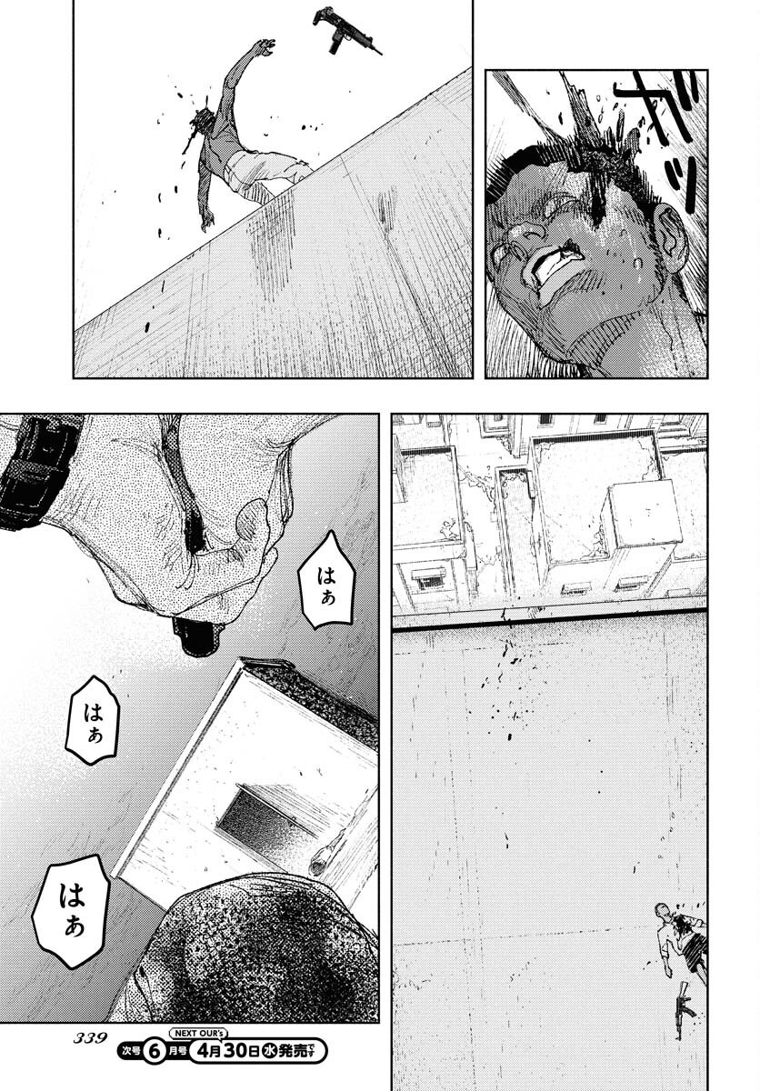 Dobaku no Hana Chapter 29 5ページ