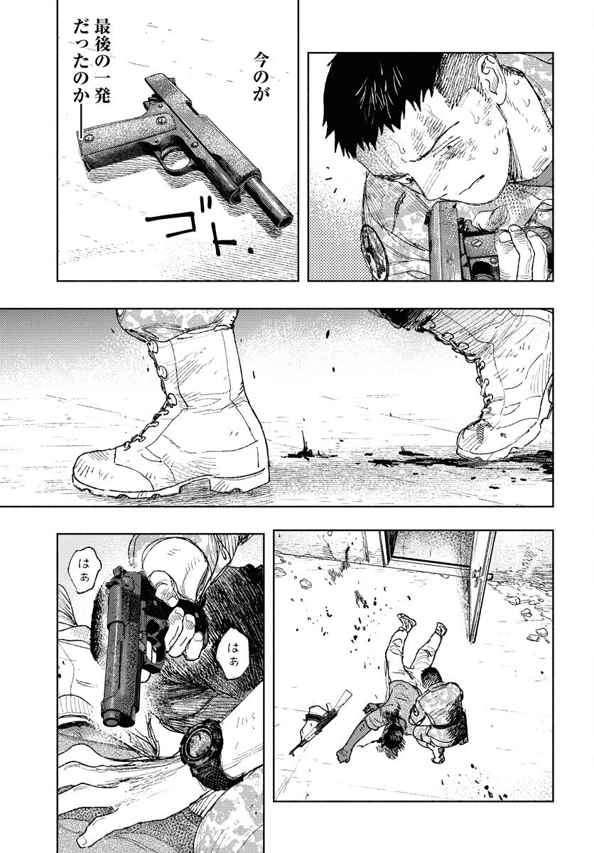 Dobaku no Hana Chapter 29 7ページ