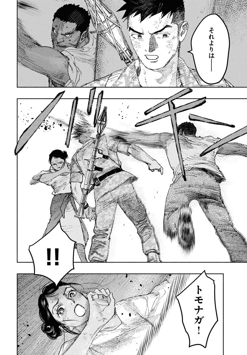 Dobaku no Hana Chapter 30 11ページ