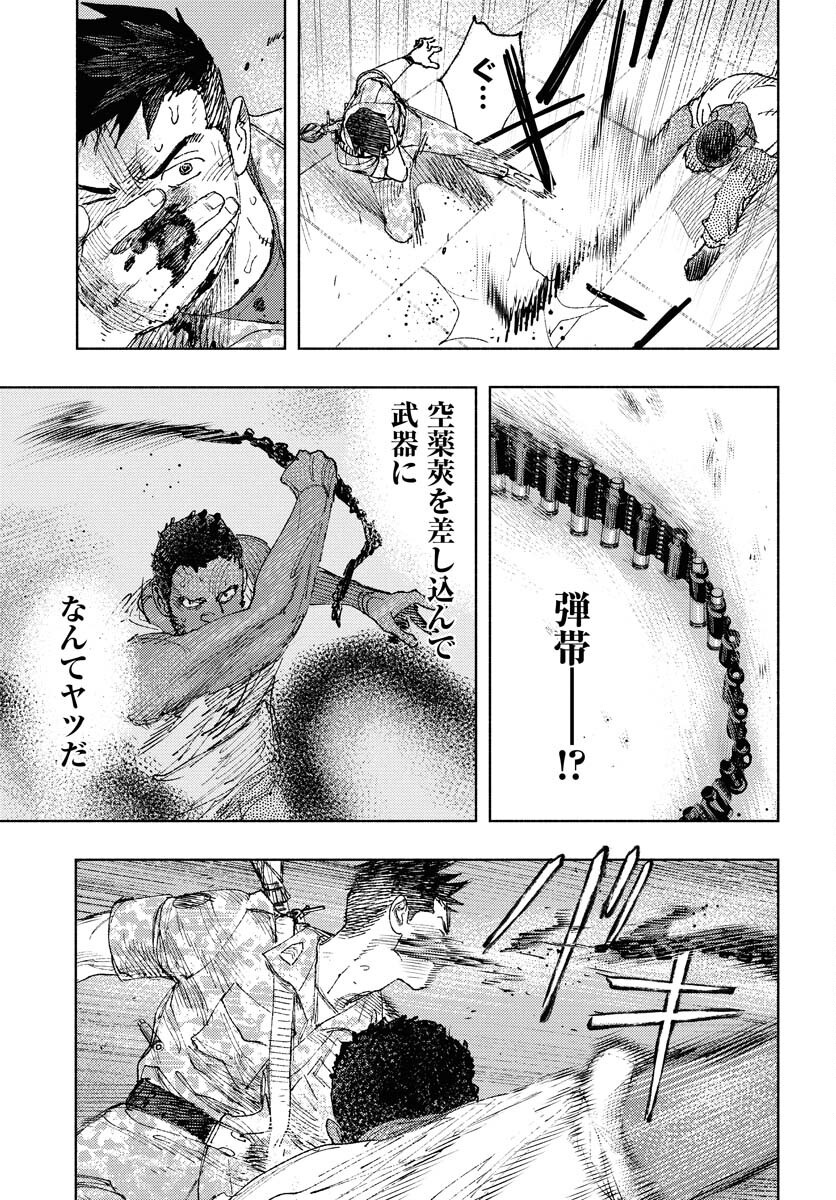 Dobaku no Hana Chapter 30 12ページ