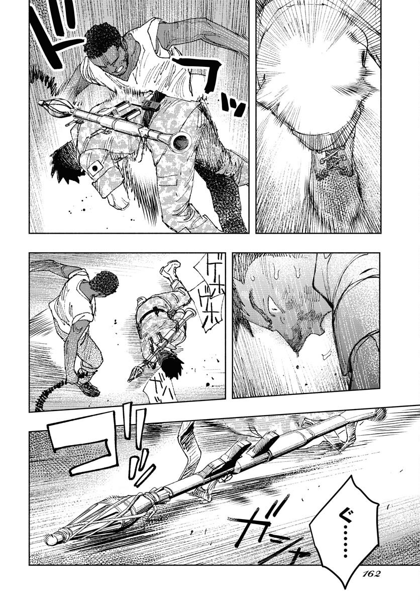 Dobaku no Hana Chapter 30 13ページ