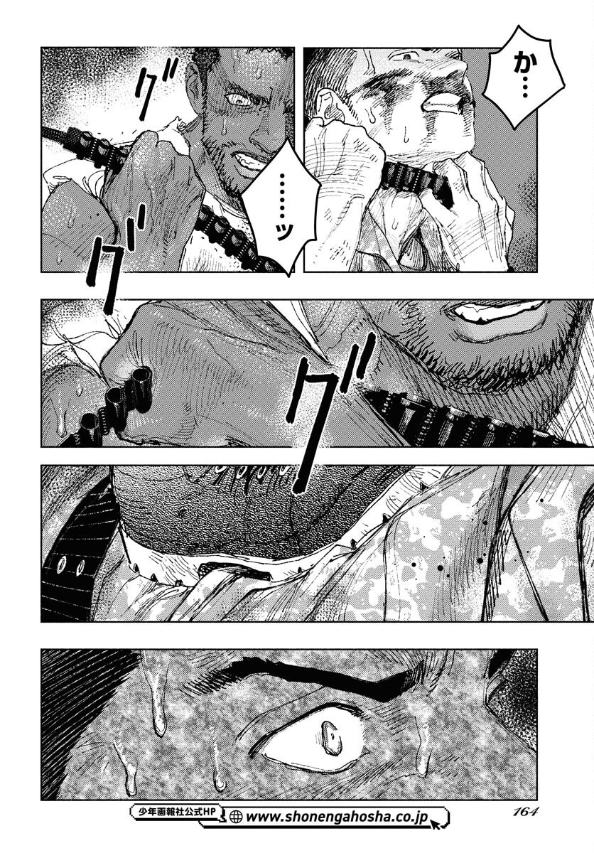 Dobaku no Hana Chapter 30 15ページ