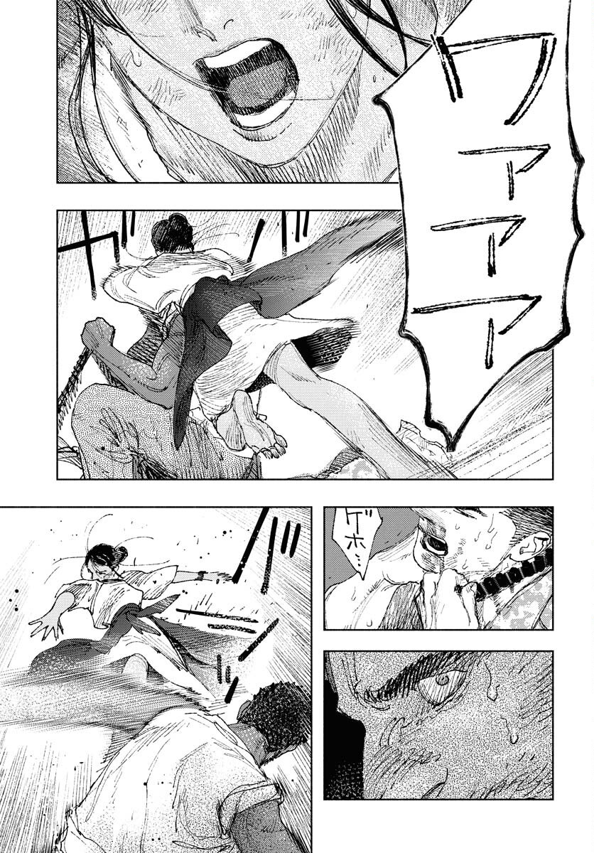 Dobaku no Hana Chapter 30 16ページ
