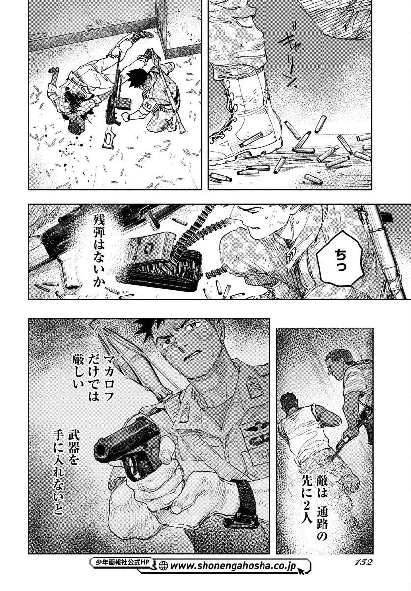 Dobaku no Hana Chapter 30 3ページ
