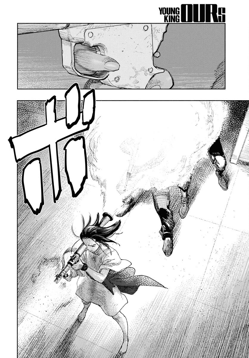 Dobaku no Hana Chapter 30 23ページ
