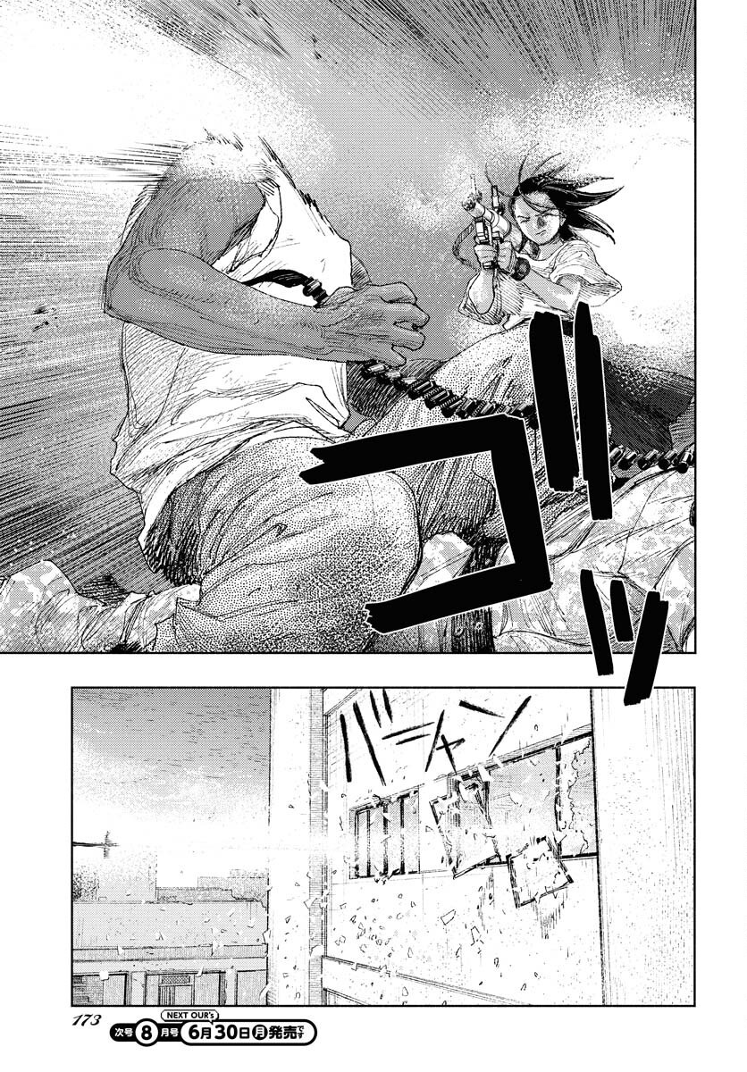 Dobaku no Hana Chapter 30 24ページ