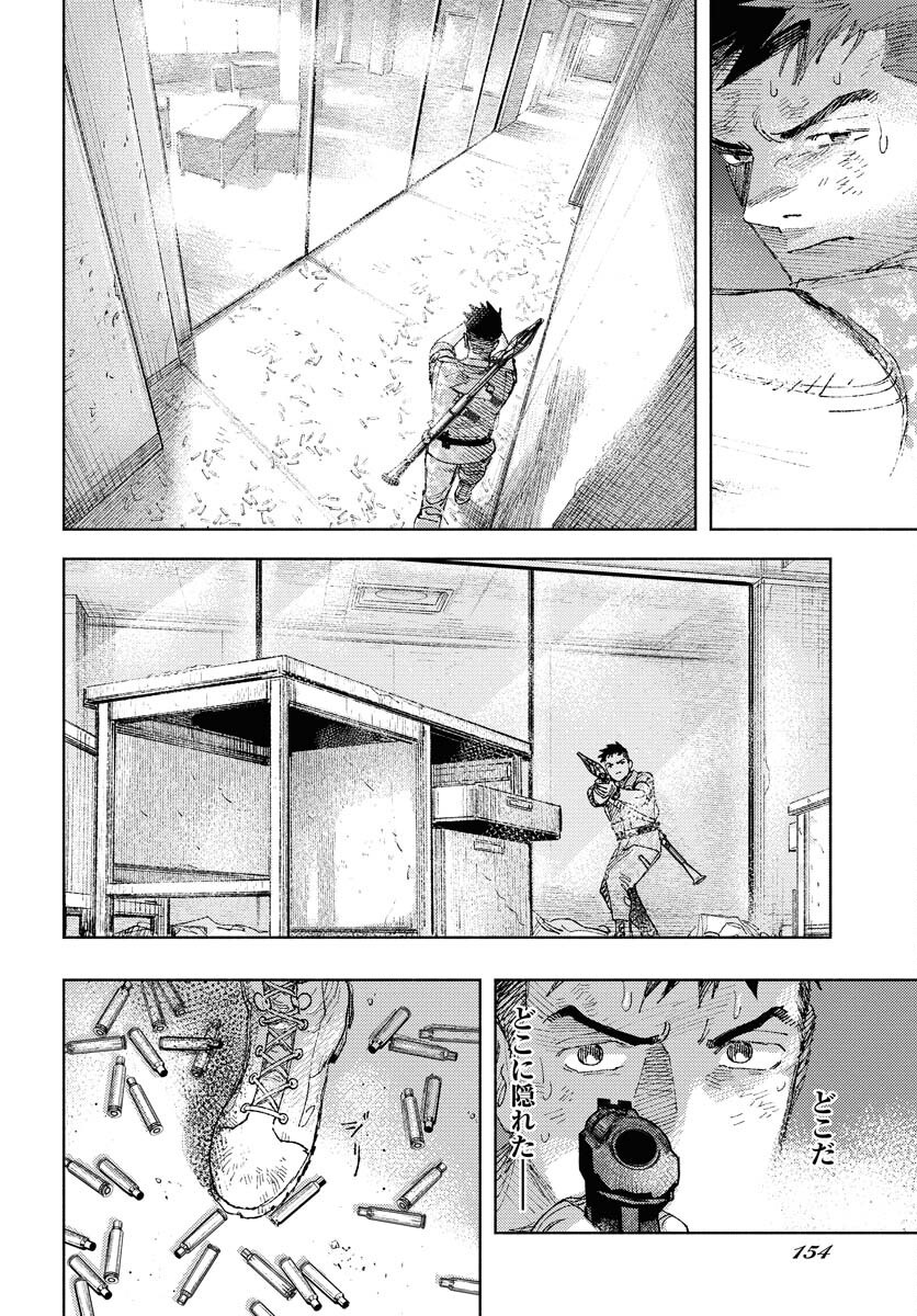 Dobaku no Hana Chapter 30 5ページ