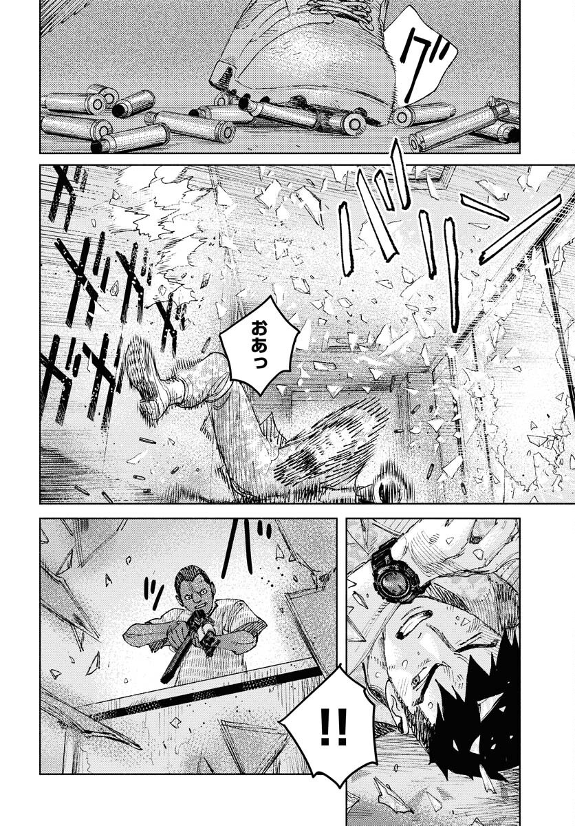 Dobaku no Hana Chapter 30 7ページ