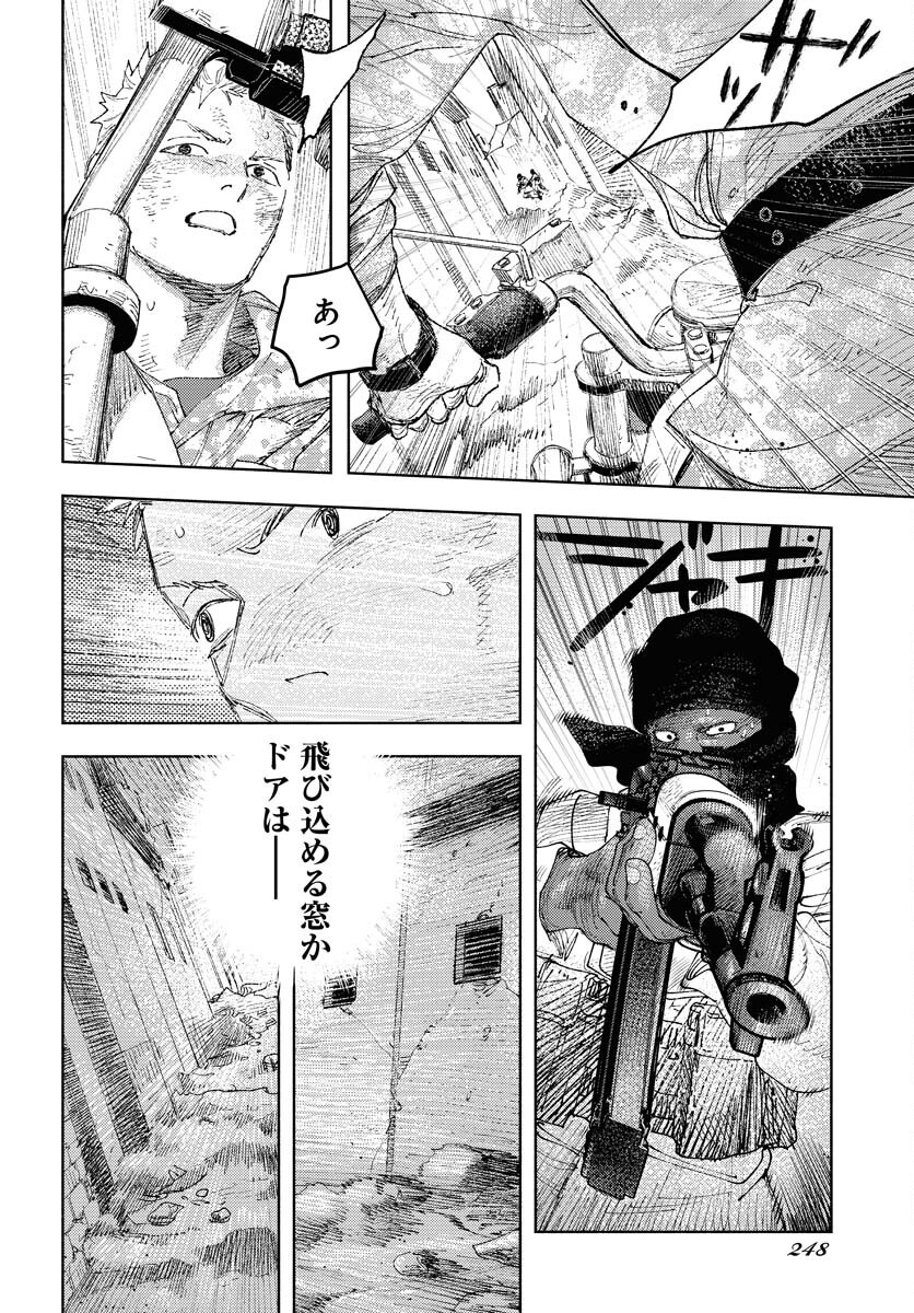Dobaku no Hana Chapter 31 2ページ