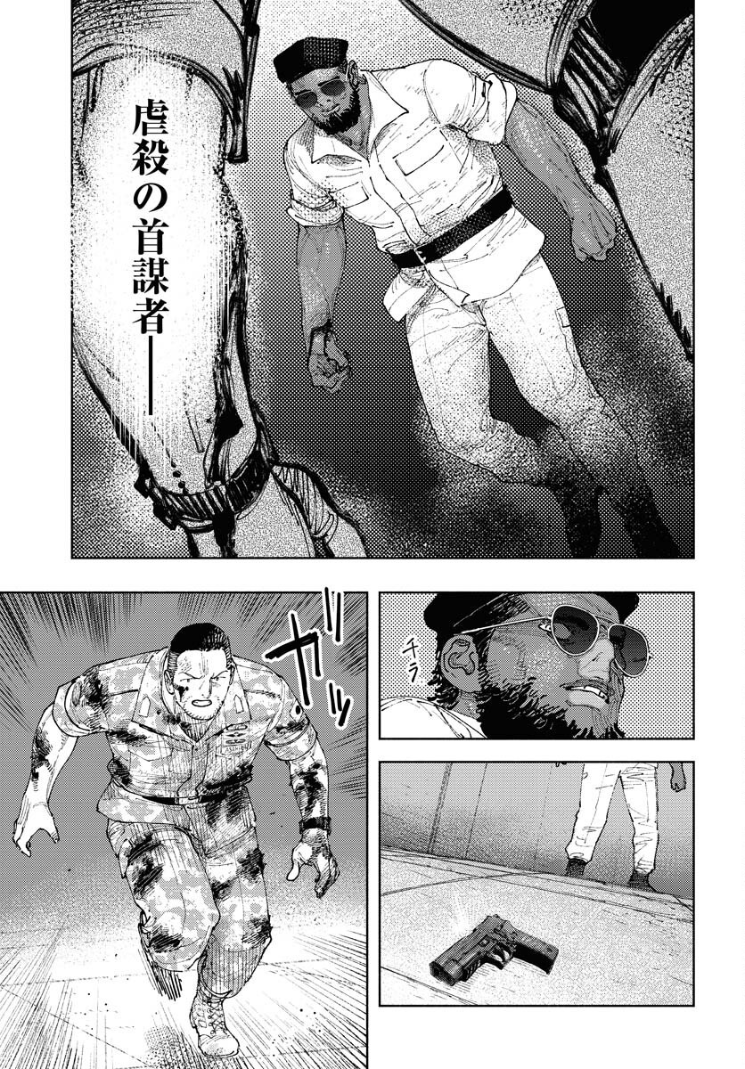 Dobaku no Hana Chapter 31 11ページ