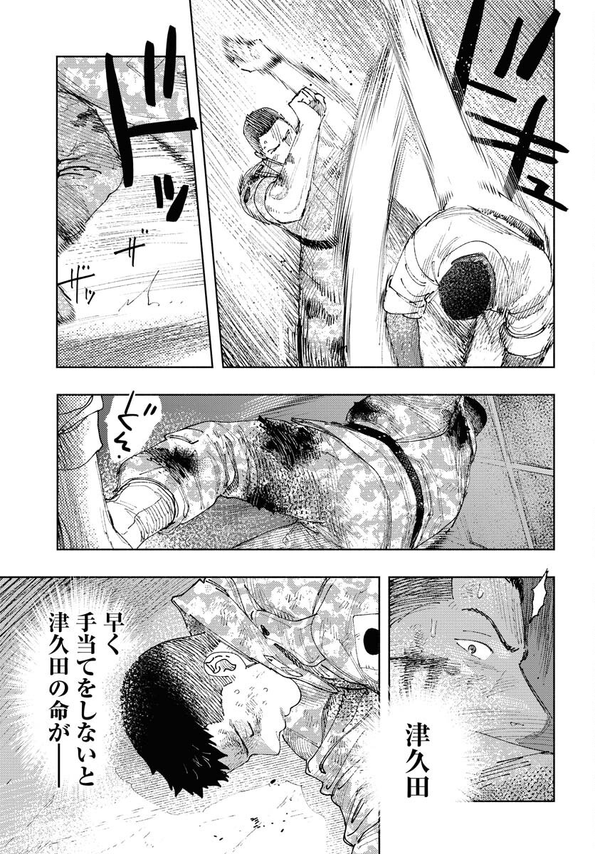 Dobaku no Hana Chapter 31 15ページ