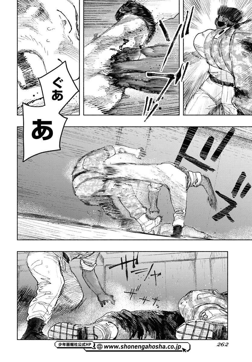 Dobaku no Hana Chapter 31 16ページ