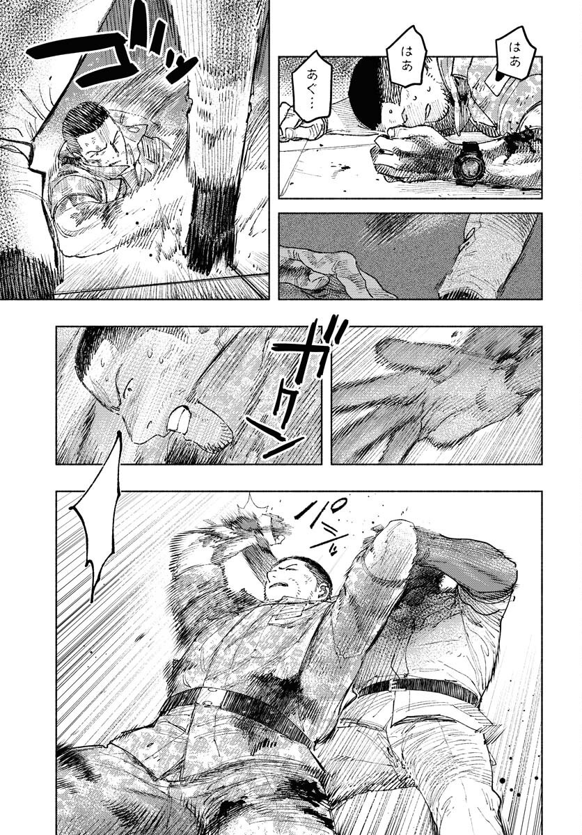 Dobaku no Hana Chapter 31 17ページ