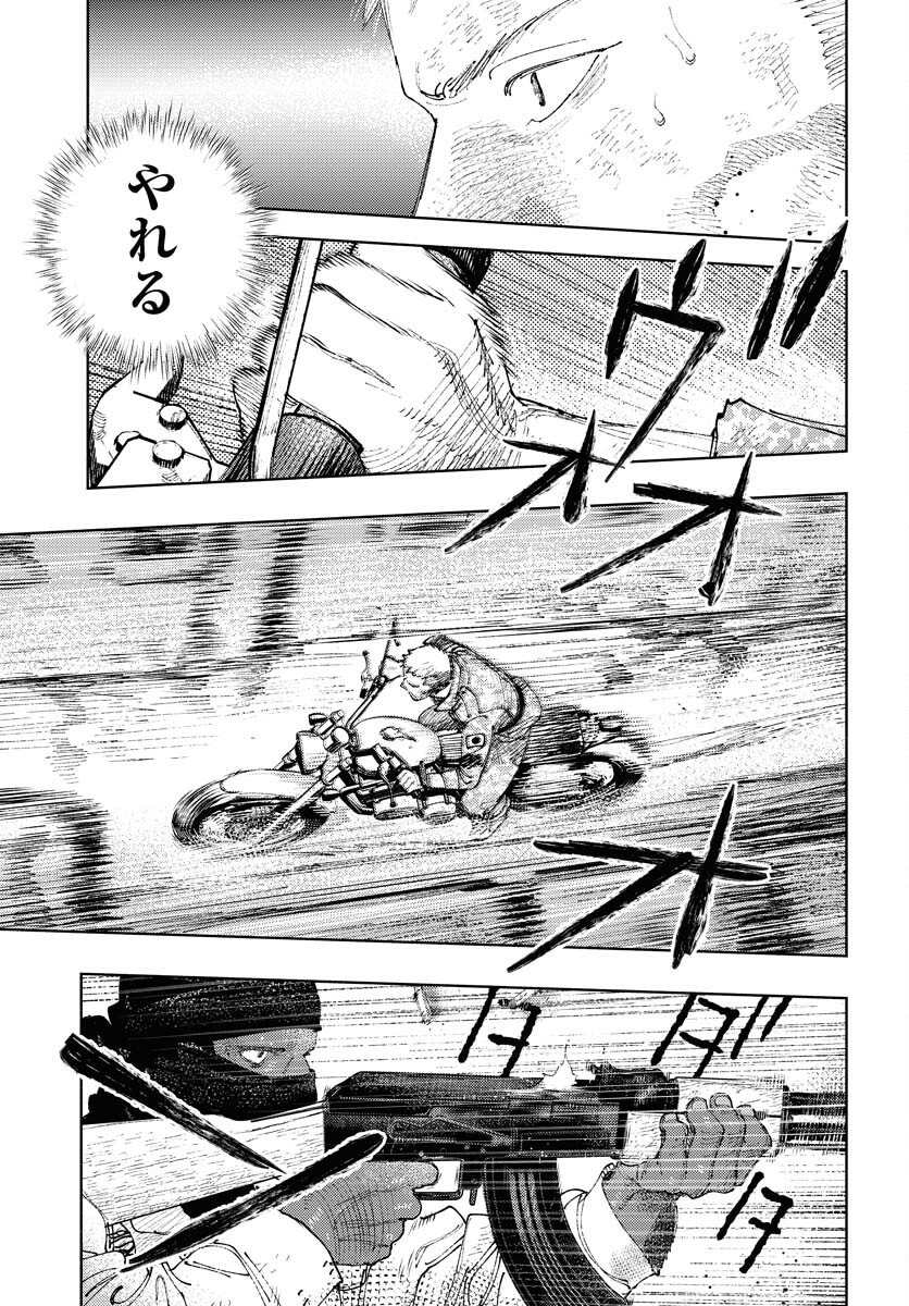 Dobaku no Hana Chapter 31 3ページ