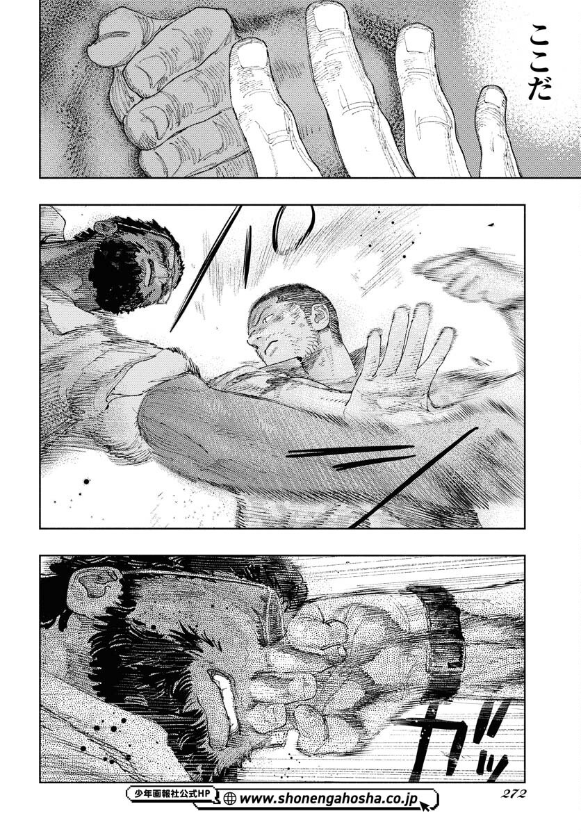 Dobaku no Hana Chapter 31 26ページ