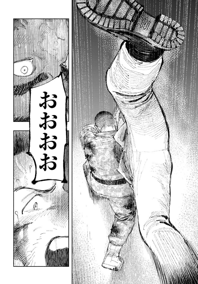Dobaku no Hana Chapter 31 28ページ
